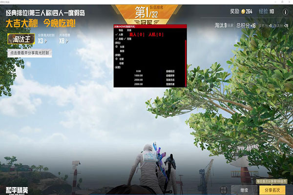 CF蚂蚁辅助客服软件效果